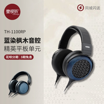 FOSTEX封闭式精英单元开放式