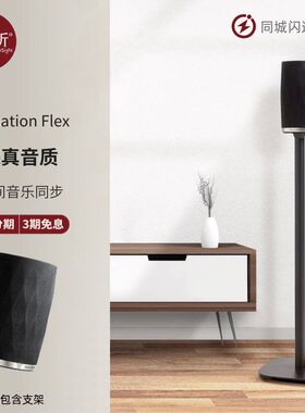 宝华 B&W Formation Flex 无线蓝牙桌面HIFI音箱家庭影院立体声