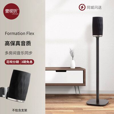 B&WFormationFlex无线蓝牙HIFI