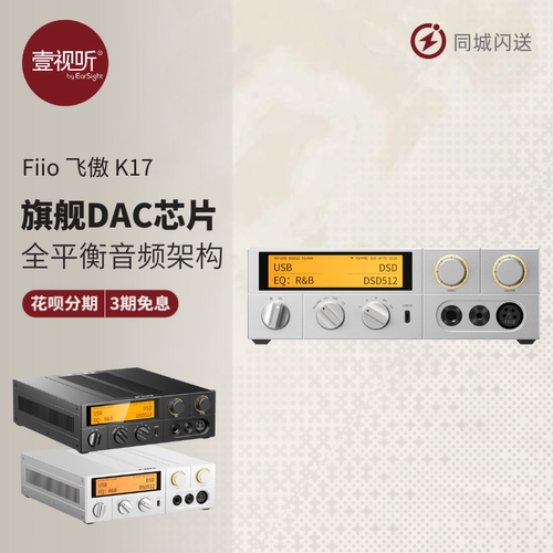 上海实体飞傲全平衡解码器流媒体