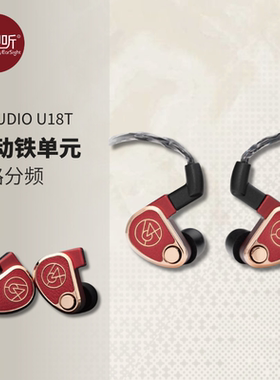 64 Audio U18T 入耳式HiFi 18动铁单元2025年焕新版旗舰耳机