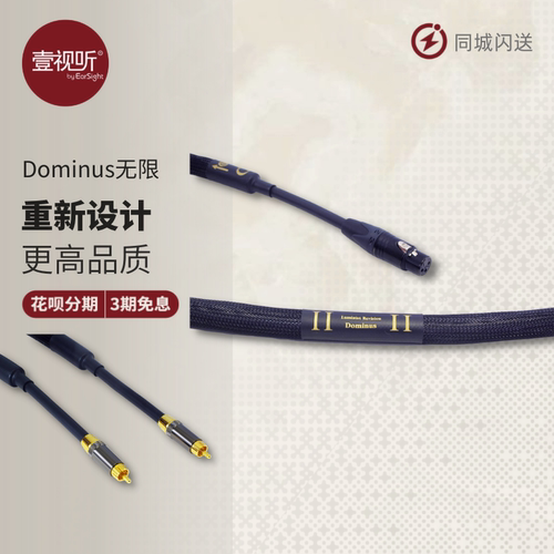 PAD无限Dominus数字信号电源线