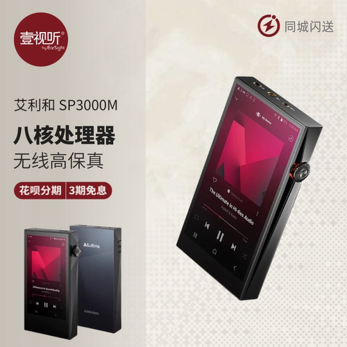 骁龙八核触摸屏艾利和HiFi高保真