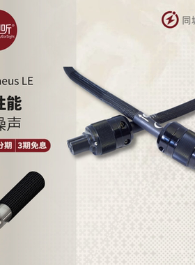 Purist Audio Design典雅特别版 Musaeus LE 发烧电源信号线PAD