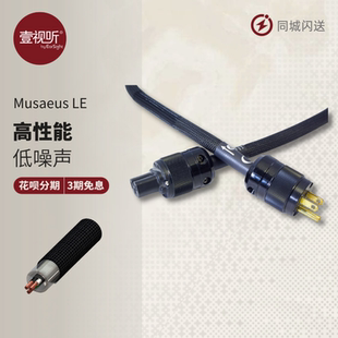 Purist Audio Design典雅特别版 Musaeus LE 发烧电源信号线PAD