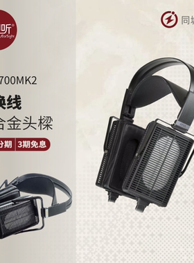 STAX/声的诗 SR-L700MK2可换线静电耳机国行壹视听