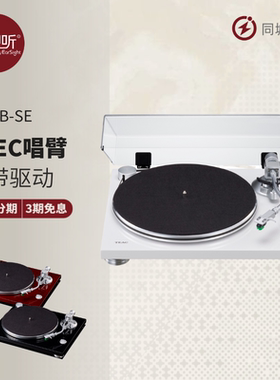 TEAC TN-3B-SE 黑胶LP唱机内置唱放皮带驱动SAEC唱臂实体可试听