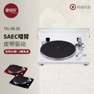 上海实体TEAC黑胶唱机内置唱放