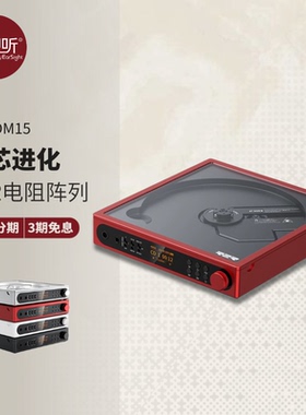 FiiO/飞傲DM15 R2R便携蓝牙CD机CD播放器USB声卡随身听转盘壹视听