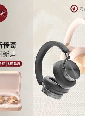 B&O Beoplay H95 BO H9 3代 HX 舒适版头戴式蓝牙耳机ANC主动降噪