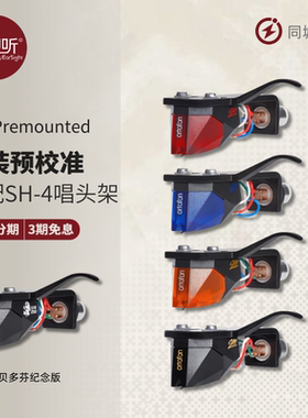 高度风免安装MM唱头2MREDBLACK