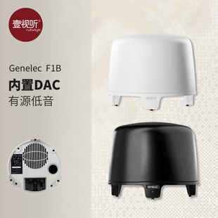 F1B有源低音监听HiFi音箱内置高保真发烧级解码 真力GENELEC 器DAC