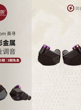Campfire Audio Fathom 英寻有线入耳式HiFi幻彩金属耳机壹视听