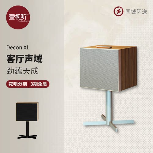 吉年瓦兰DeconXL蓝牙HiFi音响