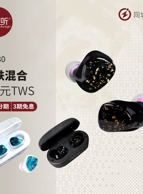 MiAoLo/米傲乐TH330 真无线tws蓝牙入耳式耳机HiFi发烧音质壹视听
