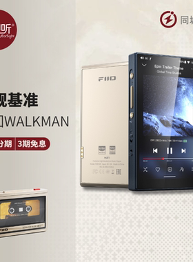 FiiO/飞傲 M21便携安卓无损音乐播放器随身听DSD蓝牙MP3壹视听