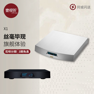 LUMIN旗舰数字解码流音乐播放器