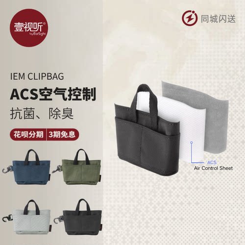 韩国IEMCLIPBAG2025新款耳机