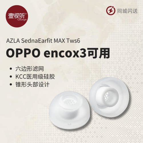 AZLA医用硅胶适贴合耳道皮肤