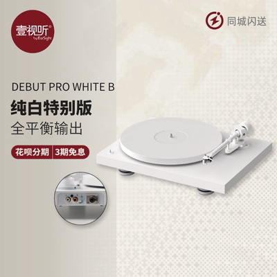 上海实体宝碟开始纯白色黑胶机