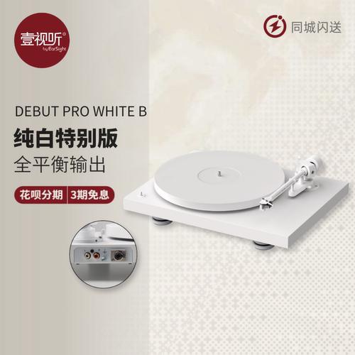 上海实体宝碟开始纯白色黑胶机