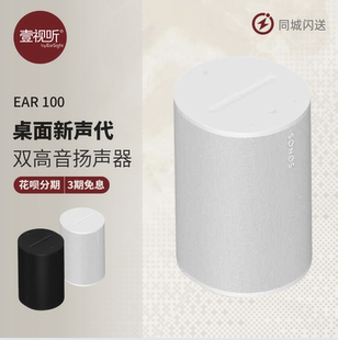 SONOS Era100无线蓝牙智能音响小型家用电脑音箱One升级 壹视听