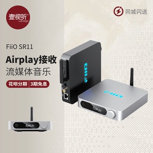FiiO SR11流媒体音乐接收器数字转盘网桥hifi发烧Roon播放器 飞傲