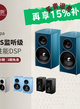 JAMO/尊宝 C709PA发烧有源音响桌面蓝牙hifi家用书架音箱壹视听