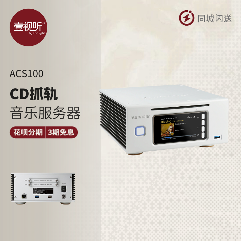 韩国aurenderacs100cd音乐高清