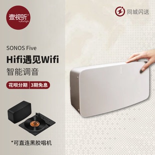 SONOS FIVE无线wifi音箱play5升级家用客厅桌面智能音响家庭影院
