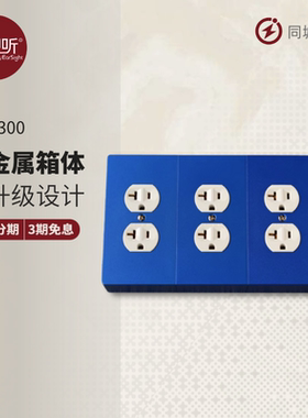 Ye Audio SPACEND MDP模块式电源排插挖铝壳单晶银组壹视听