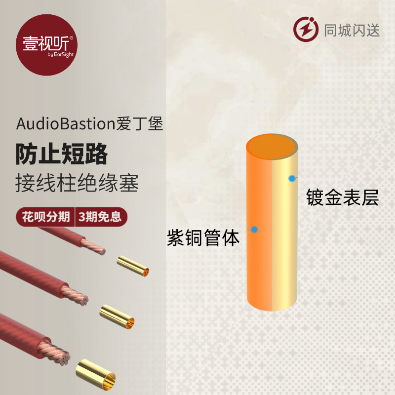 爱丁堡接线端子紫铜镀金冷压管