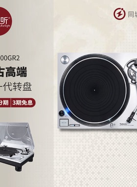 Technics松下SL-1200GR2黑胶唱片机高端复古无芯直驱国行壹视听