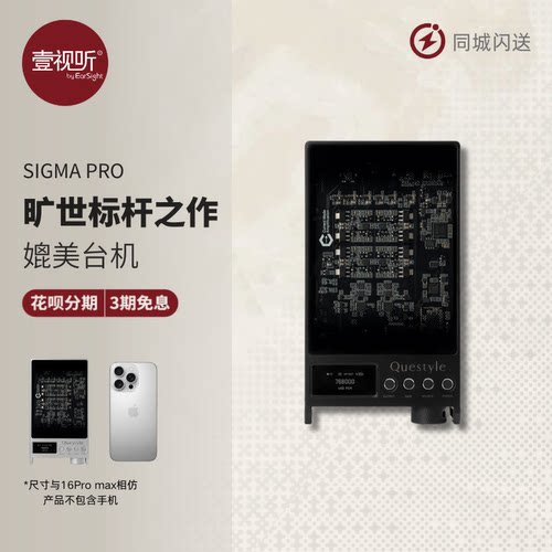 旷世之声移动便携蓝牙解码耳放