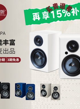 丹麦JAMO/尊宝 C707PA高保真有源2.0书架hifi音箱无线蓝牙桌面