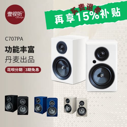 JAMO/尊宝hifi无线蓝牙桌面音箱