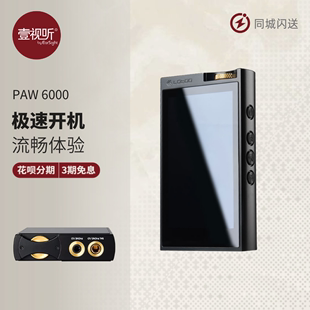 PAW 乐图lotoo 6000 小墨菊无损HIFI播放器MP3墨菊上海实体可试听