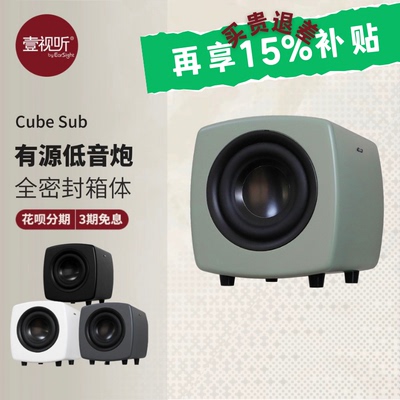 尊宝CubeSub有源低音炮音箱