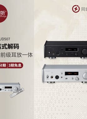 TEACUD507USB解码前级放大器