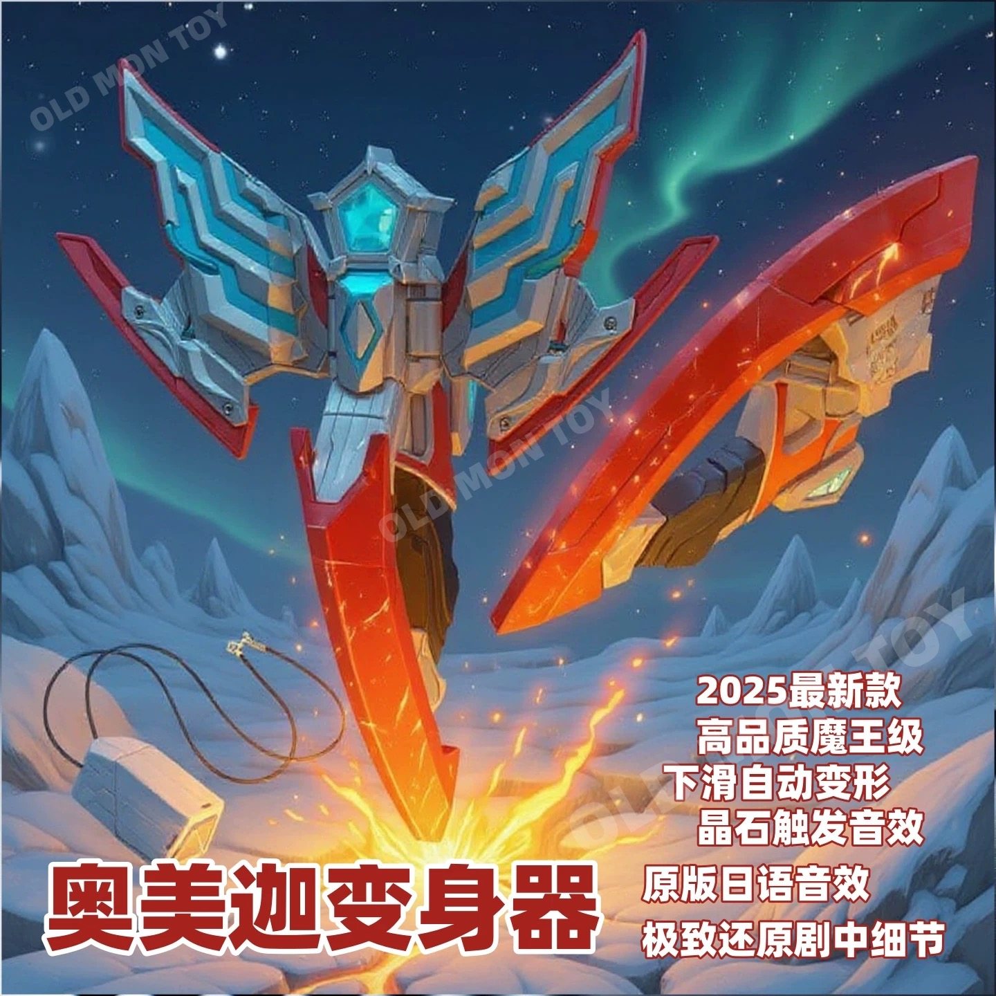 新款奥美迦变身器玩具奥特特曼日语版魔王音效头镖召唤器儿童礼物,玩具/童车/益智/积木/模型,奥特曼玩具专区,淘宝优惠券,粉丝福利购,淘宝优惠卷