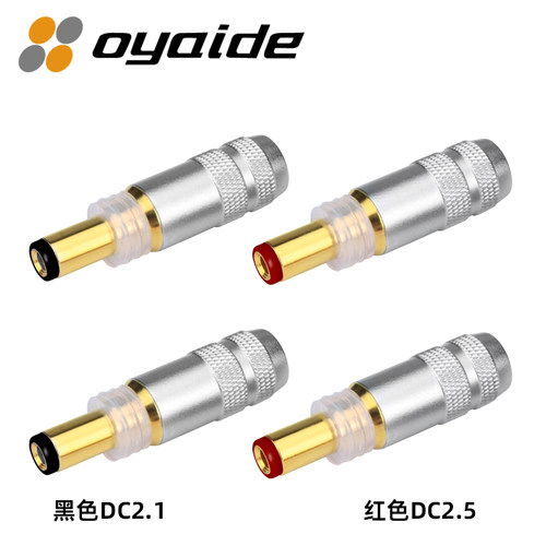 欧亚德DC直流插头日本原装进口