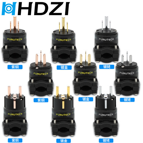 hifi发烧音响90度美标电源插头