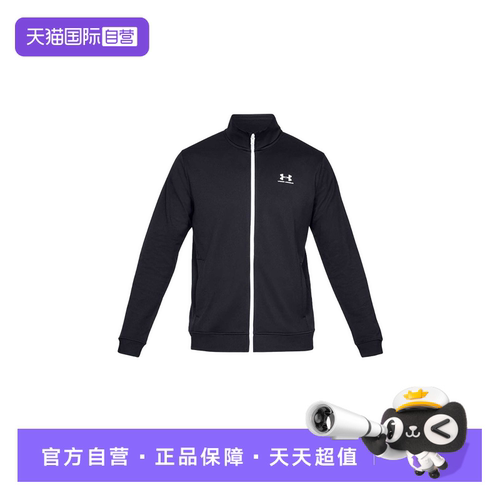 【自营】UA安德玛夹克男装新款运动服跑步训练立领外套1329293