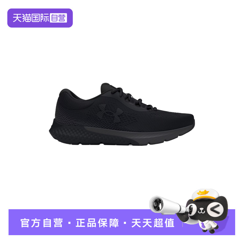 【自营】UA安德玛男鞋ROGUE4 抓地防滑减震训练运动跑步鞋3026998