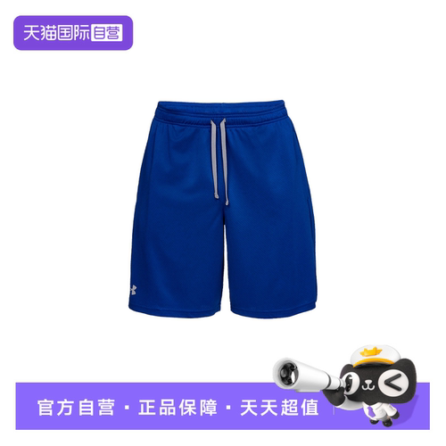 【自营】Under Armour/安德玛休闲运动男士速干篮球短裤1328705