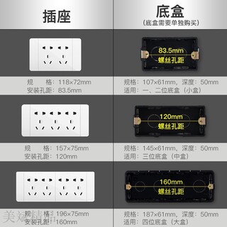 德力西118型开关插座白色 154型195型拼装全面板厨房大板面板