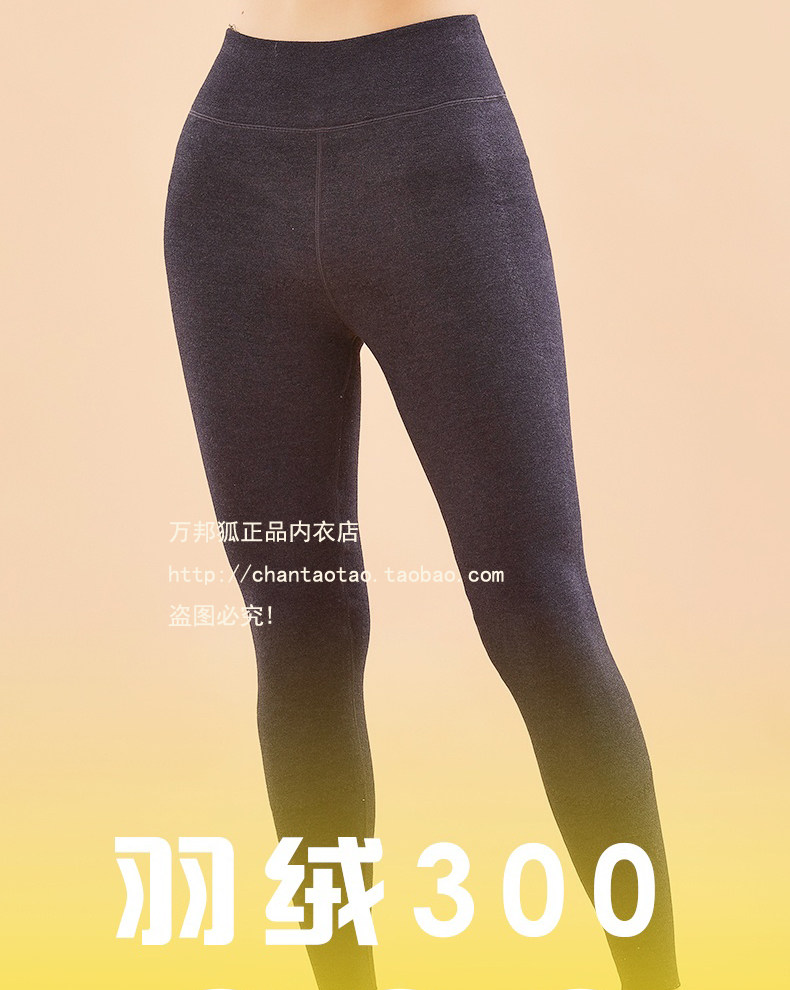 万邦狐羽绒-300女秋冬加厚修保暖裤