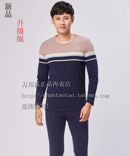 新品万邦狐圆领男大弹力棉条纹运动款保暖套秋衣秋裤7237升级版