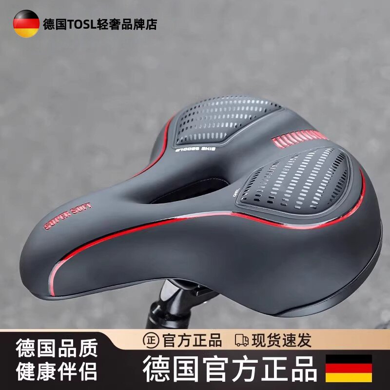 德国山地超软加厚记忆棉坐垫避震