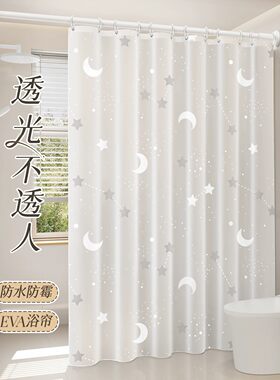 德国高档防水防霉免打孔速干浴帘